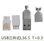 供应USB三件式连接器插头厂家批发